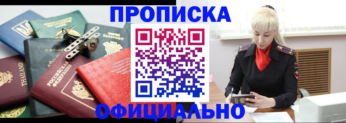 временная регистрация надежно в Изобильном