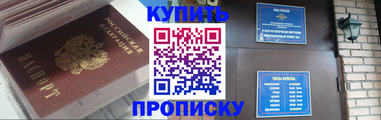 временная регистрация надежно в Изобильном
