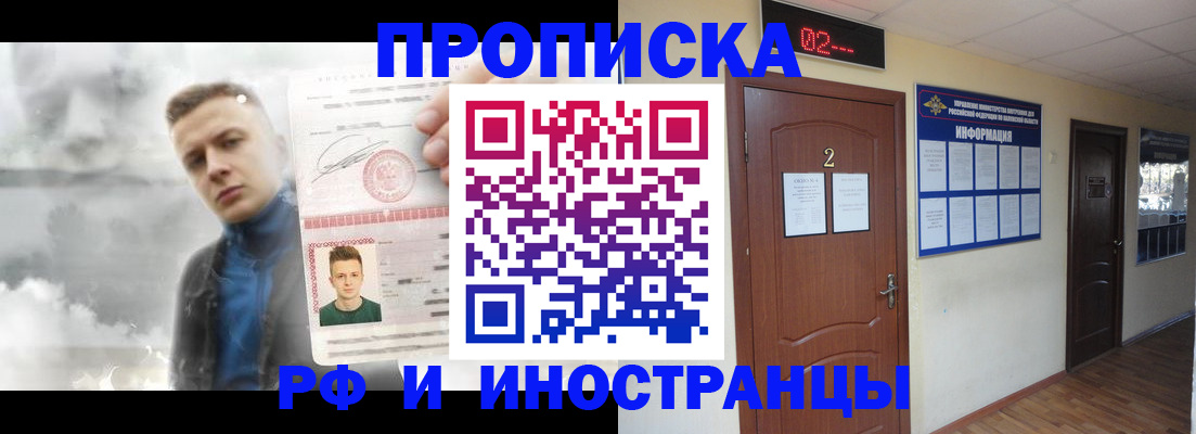 временная регистрация 2025 в Изобильном